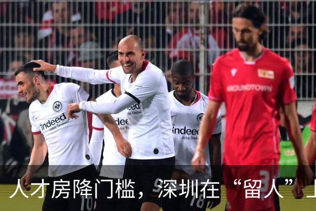 人才房降门槛，深圳在“留人”上再进一步