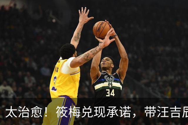 太治愈！筱梅兑现承诺，带汪吉辰鼓楼游玩吃烤鸭，宝宝坐在鼓上乐开花