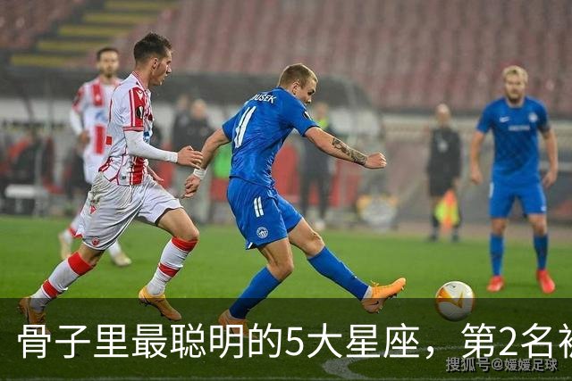 骨子里最聪明的5大星座，第2名被严重低估，第1名智商天赋天花板