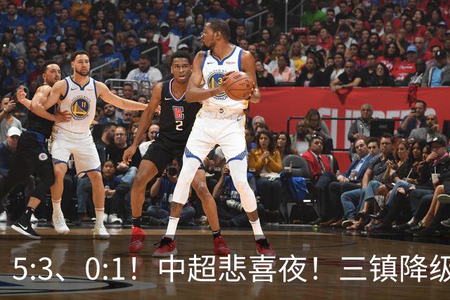 5:3、0:1！中超悲喜夜！三镇降级 冠军最后一轮产生 泰山成判官！